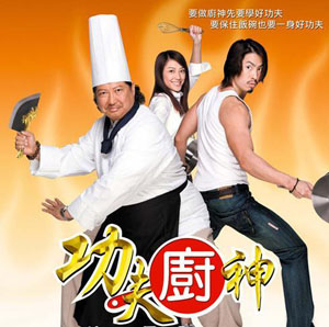 kung fu chefs