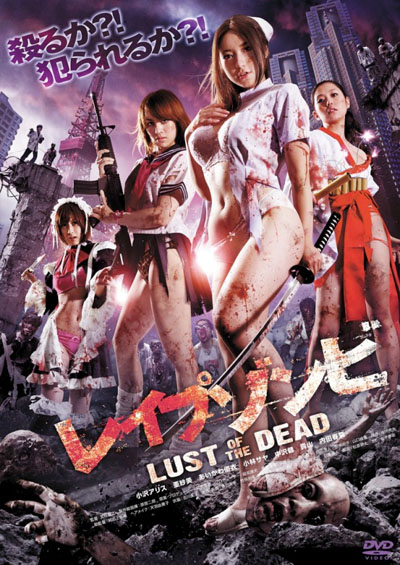 Lust of the dead