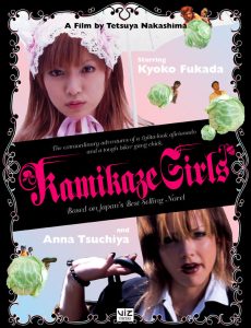 kamikaze-girls