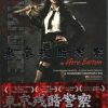 63-minutes-later-2009-j-movie