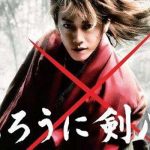 El live action más esperado: Rurouni Kenshin
