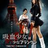 Vampire girl vs Frankenstein girl