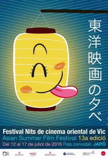 Nits de Cinema Oriental 2016