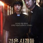 The priests - adaptación coreana de El exorcista