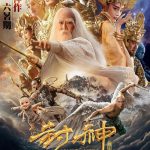 League of Gods, mitología china por todo lo alto