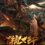 Dragon hunter, el peor wuxia chino