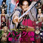 Punk samurai Slash down, la máxima locura japonesa