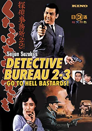 Detective bureau 2-3: Go to hell bastards!