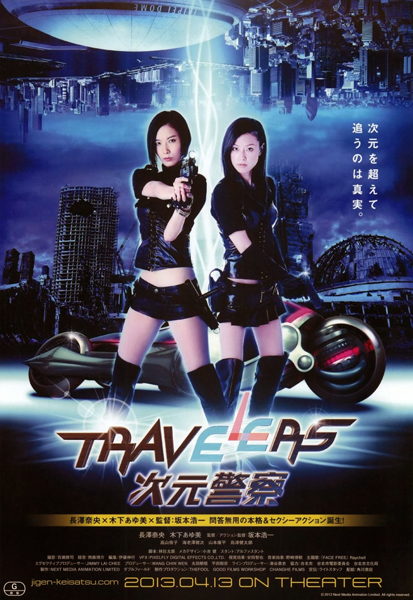 Travelers dimension police