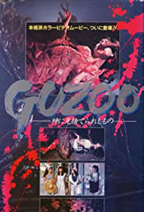 Guzoo