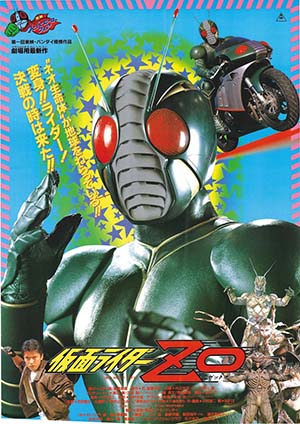 Kamen rider ZO