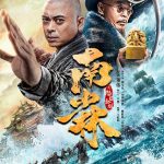 Shaolin pirates, cine de aventuras chino con un buen nivel