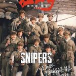 Snipers, una película bélica menor, de Zhang Yimou
