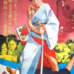 Female yakuza tale, la belleza de la violencia y el sexo en los '70