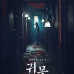 Devil in the lake, cine de terror coreano muy convencional