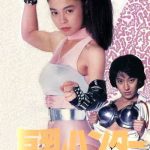 T-O-R - Big boobs buster, colegialas japonesas con tetas pequeñas