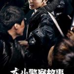 T-O-R - Fight against evil, la acción que viene de China