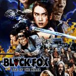 Blackfox. Age of the ninja, una muy decente película de kunoichis Blackfox. Age of the ninja, una muy decente película de kunoichis