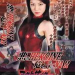 Demonic heroine in peril! heroínas japonesas sexys