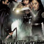 La espada sin sombra, el wuxia coreano