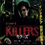 Asesinos en serie y snuff movies en Killers