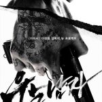 Más thriller coreanos como No tears for the dead