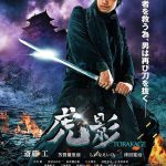 Ninja war of Torakage, la esperada vuelta de Nishimura