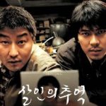 Memories of murder, más que un thriller coreano