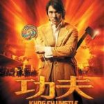 Kung fu hustle, la acción y humor más locos