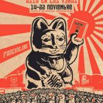 Más festivales de cine asiático