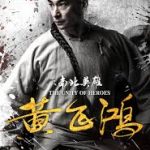 The unity of heroes, una historia de Wong Fei Hung