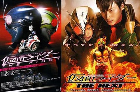 Kamen Rider: The first + The next