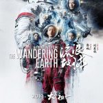 The wandering earth, ciencia ficción China a lo grande