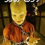 Hellevator, buena muestra de cyberpunk japonés