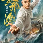 Once upon a time in China: Warriors of the nation, seguimos con la saga original