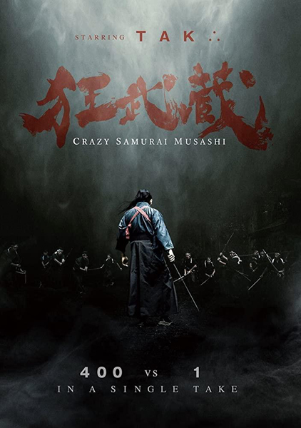 Crazy samurai Musashi
