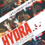 Hydra, un thriller oscuro japonés independiente
