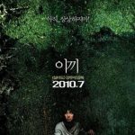 Moss, un thriller coreano distinto al resto