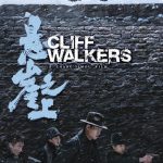 Cliff walkers (Impasse), Zhang Yimou se adentra en el thriller de espías