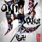 Samurai ninja Onimanji, Nishimura vuelve al cine de ninjas