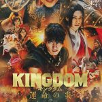 Kingdom 3: La llama del destino, seguimos con el live action de las guerras chinas