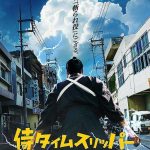 A samurai in time, una simpática película de viajes en el tiempo