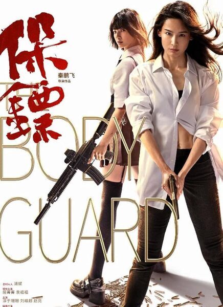 The bodyguard