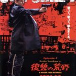 Gun crazy, a woman from nowhere, girls with guns desde Japón
