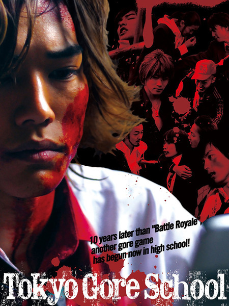 Tokyo gore school