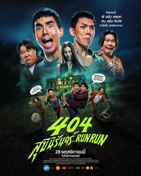404 run run