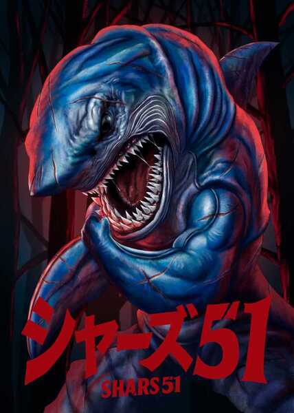 Shars 51