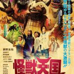 Kaiju heaven, los kaijus vienen de Vic Kaiju heaven, los kaijus vienen de Vic