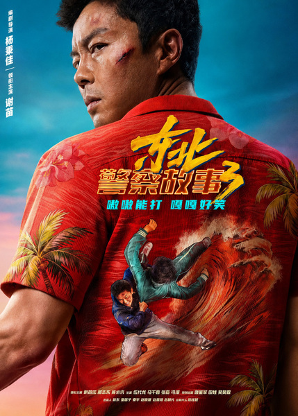 Fight against evil 3