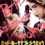 Bad lieutenant Tokyo, Miike se atreve a versionar un clásico